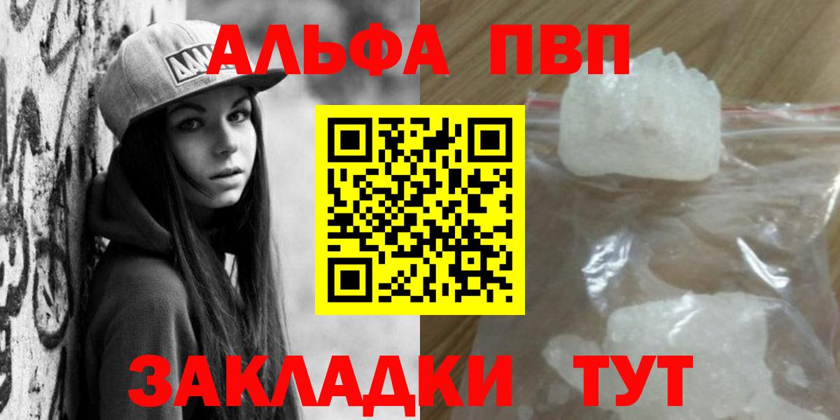 Alpha PVP СК Сосновый Бор