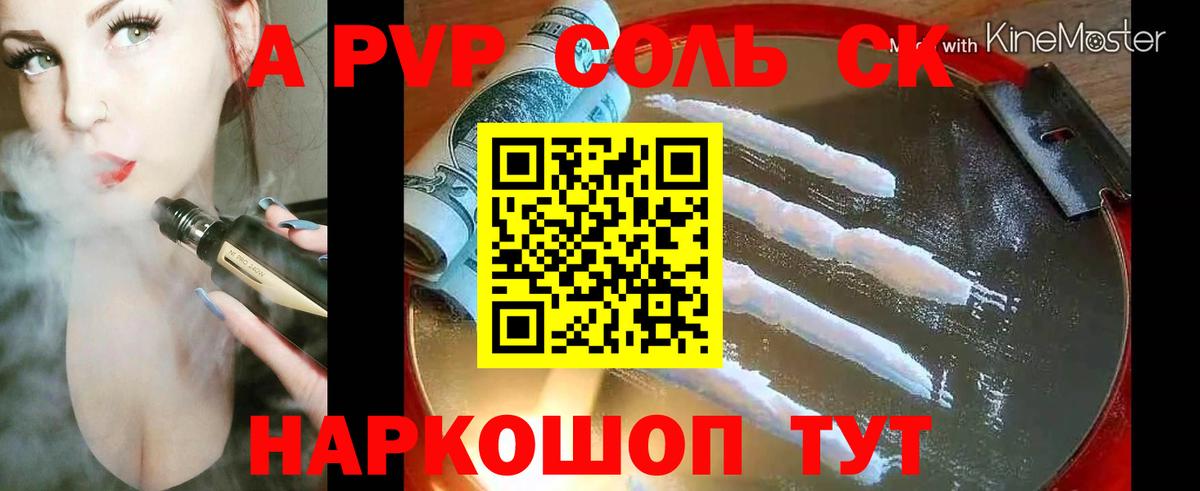 Сосновый Бор  A-PVP СК КРИС  Alpha PVP СК  Вход с VPN 