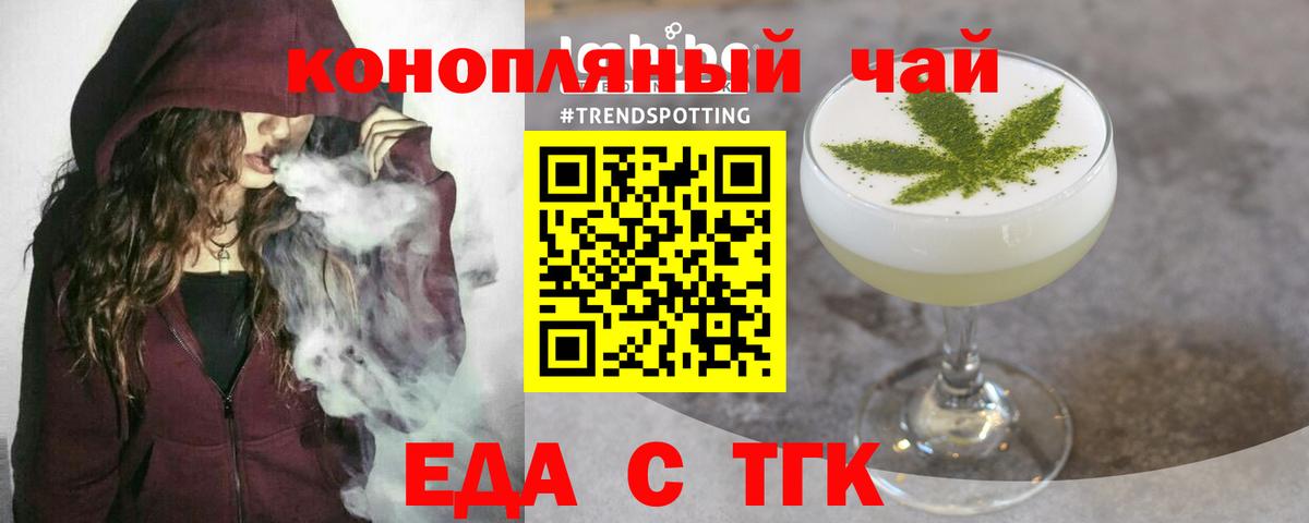 Cannafood конопля Сосновый Бор