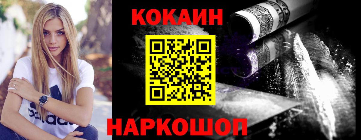 Кокаин VHQ  Вход с VPN  Кокаин  COCAIN Боливия  Сосновый Бор 