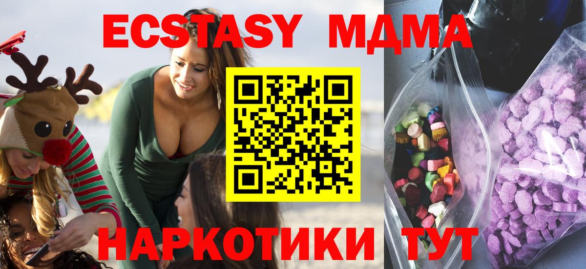 Экстази 280 MDMA Сосновый Бор
