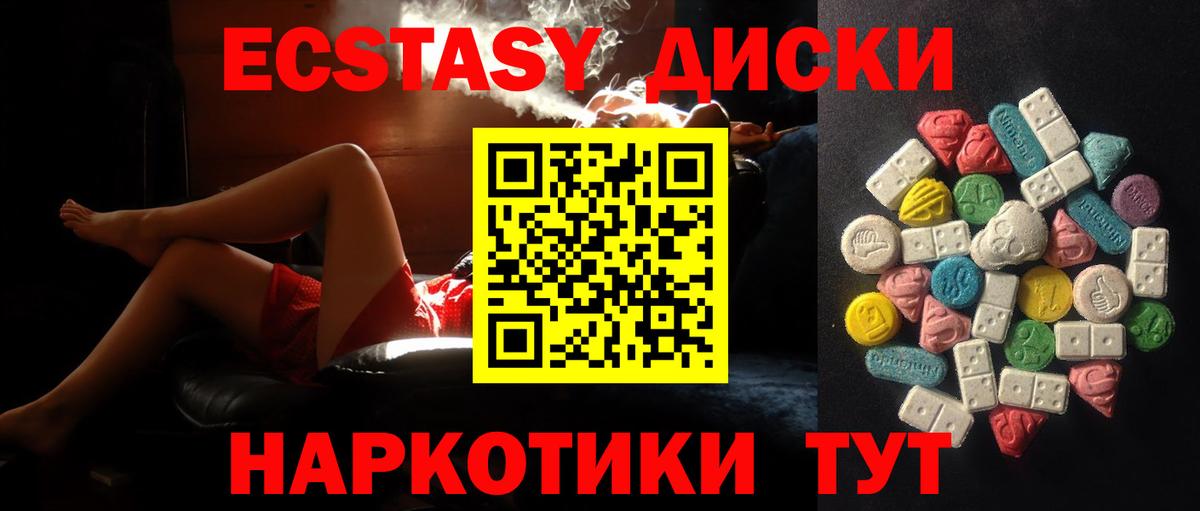 Экстази  Вход с VPN  Сосновый Бор  ЭКСТАЗИ 250 мг  Экстази XTC 