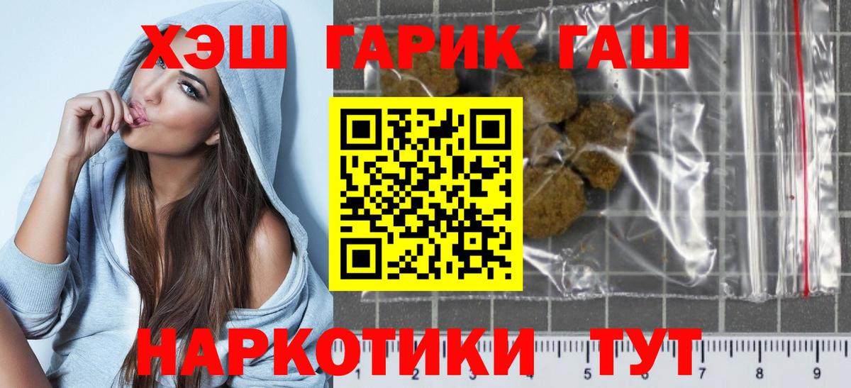 ГАШИШ hashish Сосновый Бор