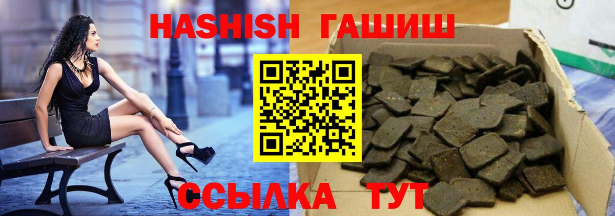 Гашиш Изолятор  Вход с VPN  ГАШИШ Изолятор  Сосновый Бор 