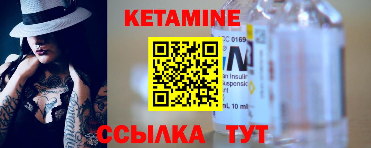 КЕТАМИН ketamine  Вход с VPN  Кетамин VHQ  Сосновый Бор 