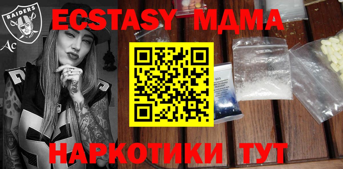 МДМА VHQ  MDMA  Сосновый Бор  Вход с VPN  MDMA молли 