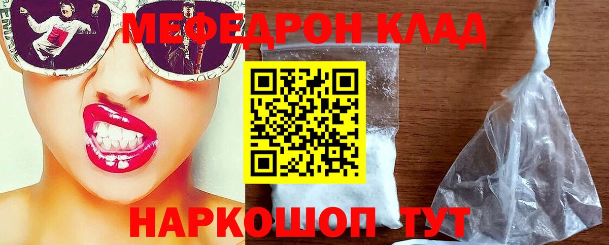 Меф мяу мяу кристаллы Сосновый Бор