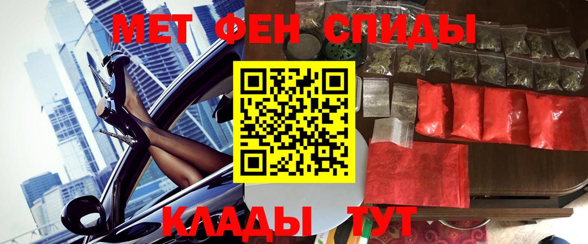 Сосновый Бор  Метамфетамин Methamphetamine  Вход с VPN 