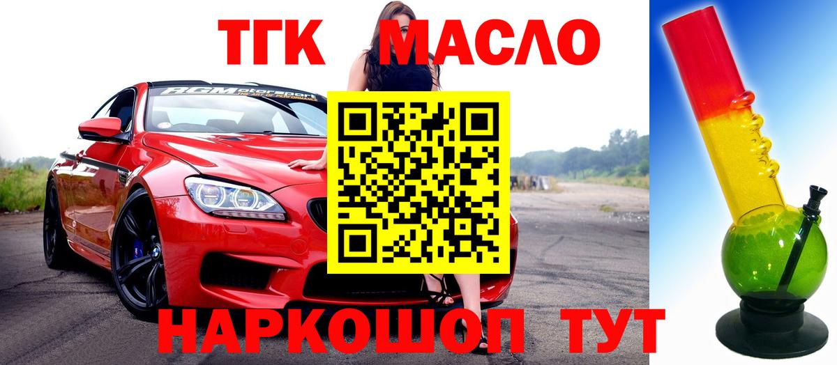 ТГК вейп с тгк  Вход с VPN  где купить наркоту  Сосновый Бор 