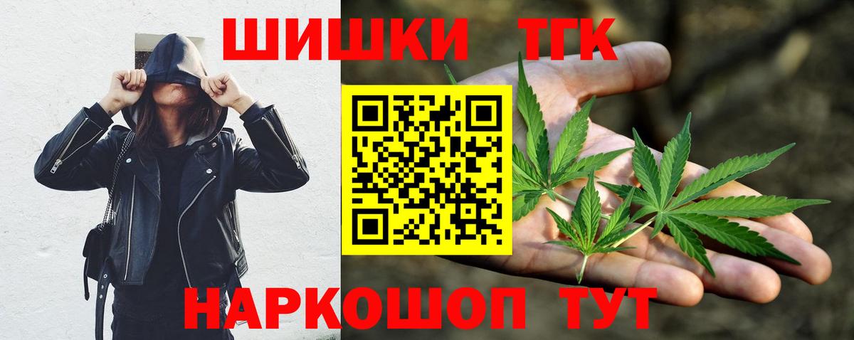 Бошки марихуана THC 21%  Бошки марихуана конопля  Вход с VPN  Сосновый Бор  Канабис план 